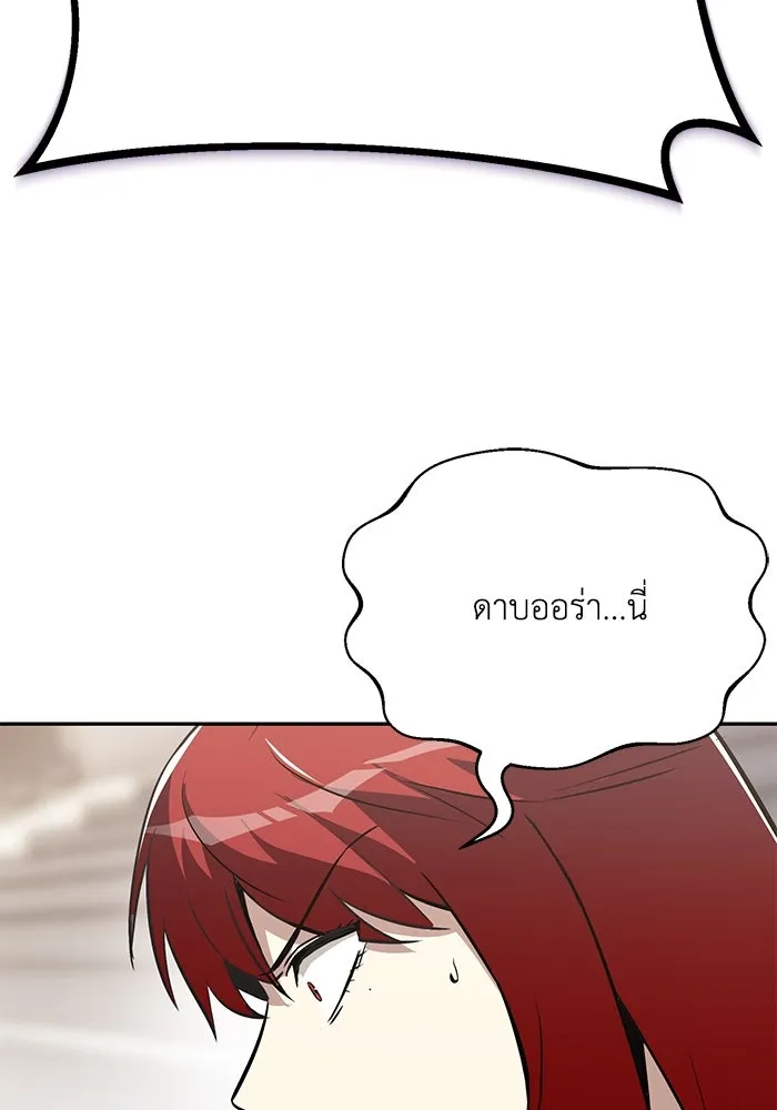 ชีวิตพลิกผันของลอร์ดผู้เกียจคร้าน ตอนที่ 62 แชมป์เปี่ยนดินแดนแห่งการพิสูจน รูปที่ 56