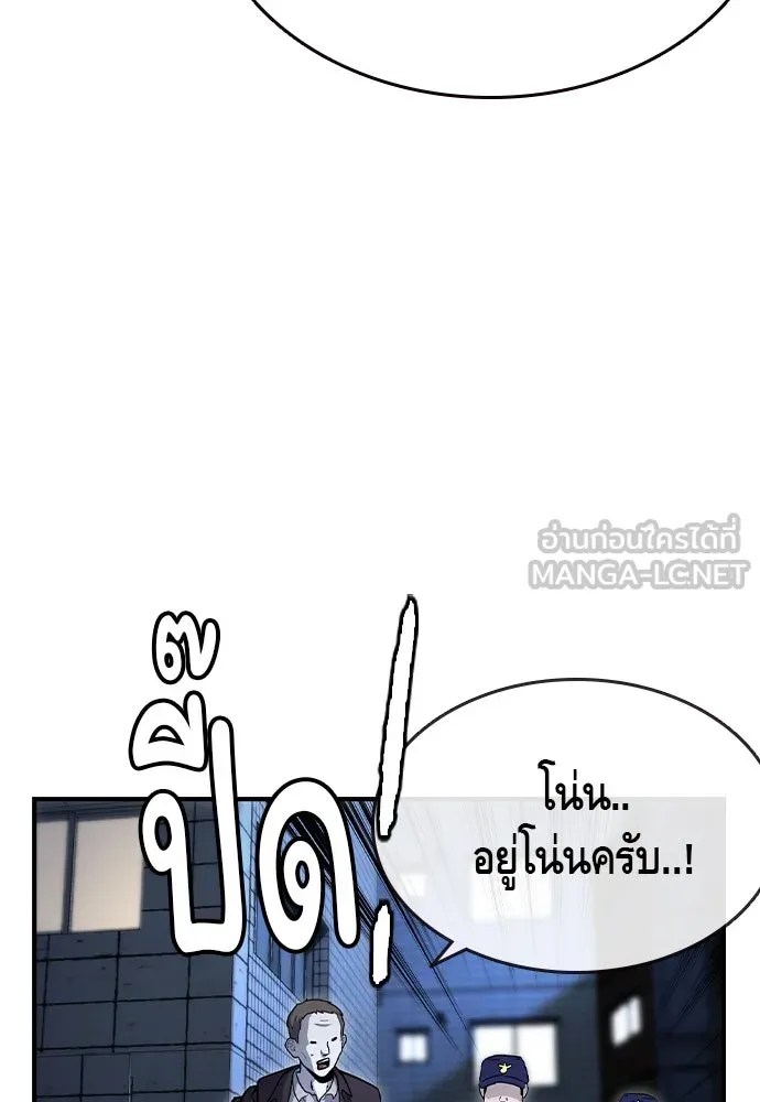 King Game ตอนที่ 68 ฮวังมูเจ (2) รูปที่ 54