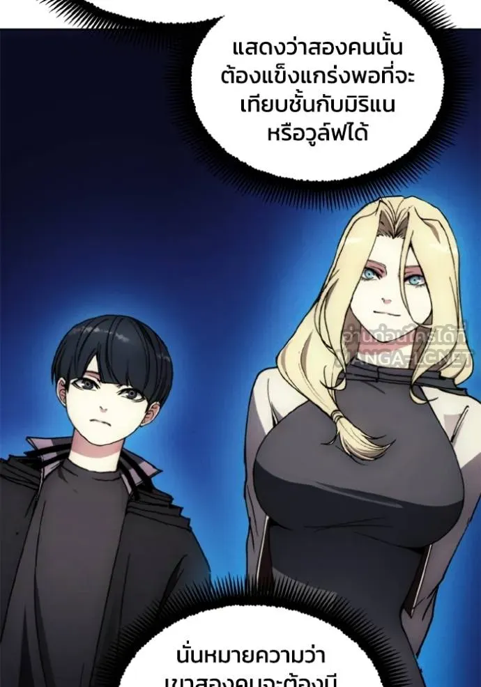 ศึกชิงบัลลังก์เทพเจ้ ตอนที่ 146 รูปที่ 60