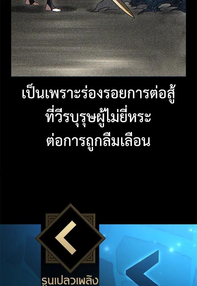 ไอ้เพลเยอร์นั่น ฉันฆ่ามันเอง ตอนที่ 71 รูปที่ 31