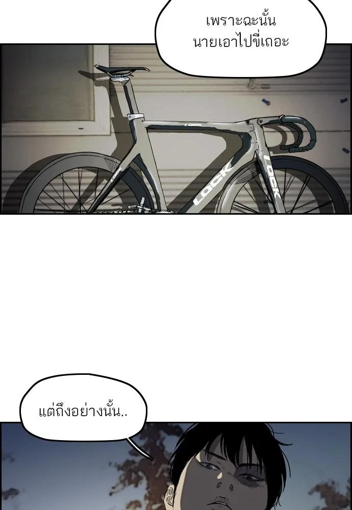 ปั่นสู้ฝันbrWind Breaker ตอนที่ 66 รูปที่ 23