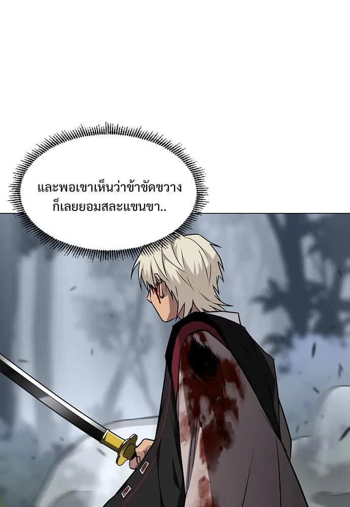 JAKDU ตอนที่ 54 รูปที่ 62