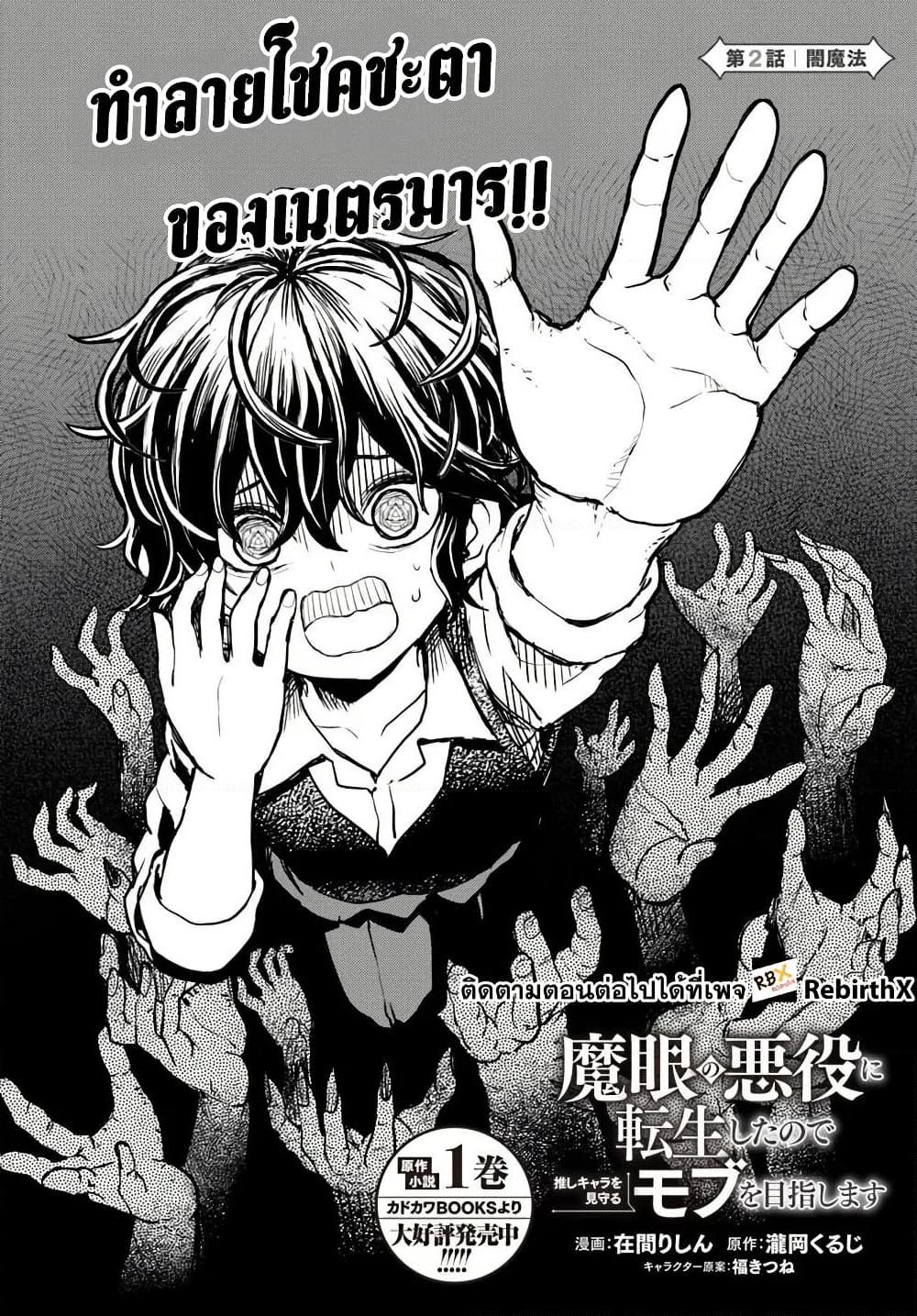 Manga-lc-com อ่านมังงะ อ่านการ์ตูน ออนไลน์ ฟรี Magan no Akuyaku ni Tensei Shita no de Oshi Chara o Mimamoru Mob o Mezashimasu ตอนที่ 1 2 3 4 5 6 7 8 9 10 11 12 13 14 ฟรี ไม่มีโฆษณา Manga-lc - อ่าน มังงะ อ่าน การ์ตูน ออนไลน์ อ่านมังงะ ฟรี