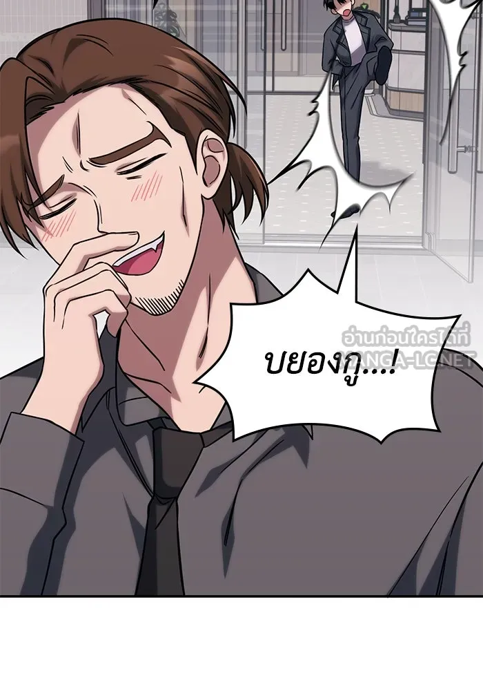 ฮีลเลอร์ตัวพ่อขอฟาดเรียบ ตอนที่ 4 รูปที่ 99