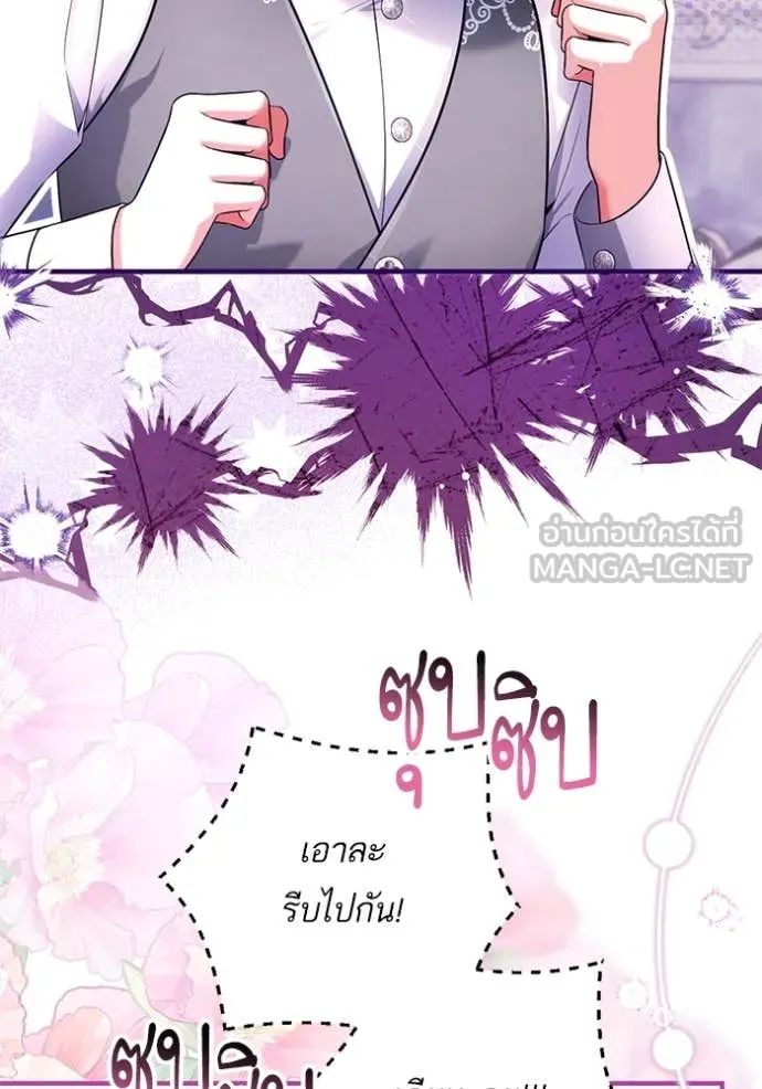 แด่ตัวละครโปรด ตอนที่ 113 รูปที่ 24