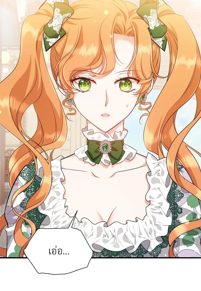 จักรพรรดิคลั่งรักที่เด็กกว่าฉันพันปี ตอนที่ 30 รูปที่ 4