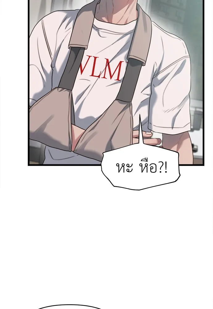 ปรารถนารักอันงดงาม ตอนที่ 77 รูปที่ 92