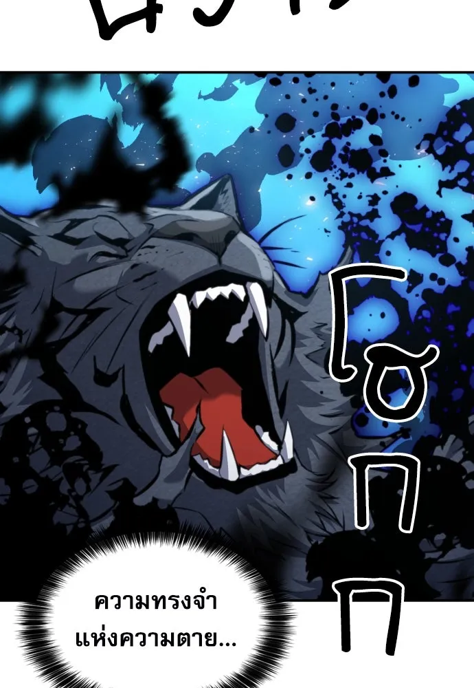 ดรูอิดแห่งสถานีโซล ตอนที่ 180 รูปที่ 88