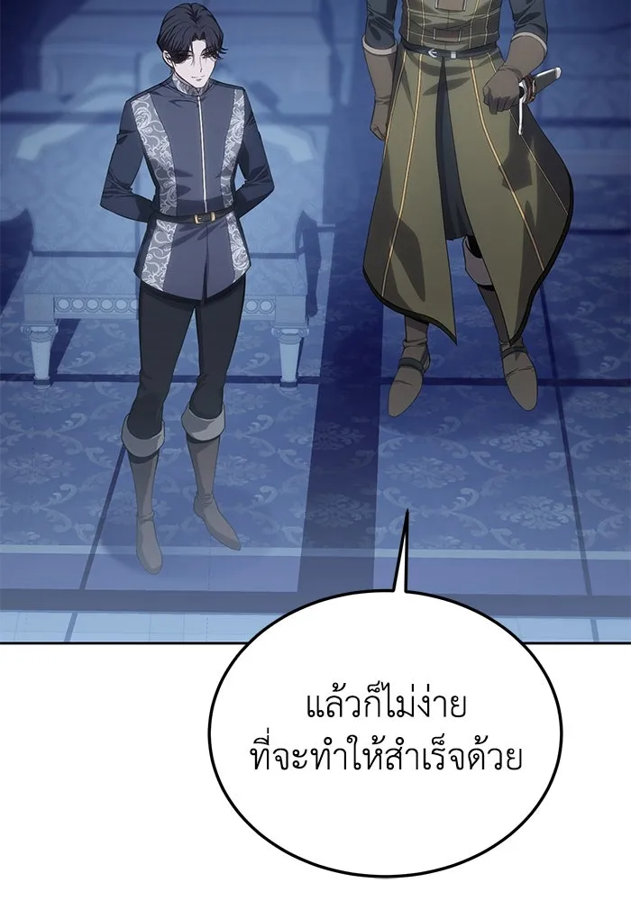 ยอดนักดาบผู้โอบอุ้มดารา ตอนที่ 14 รูปที่ 58