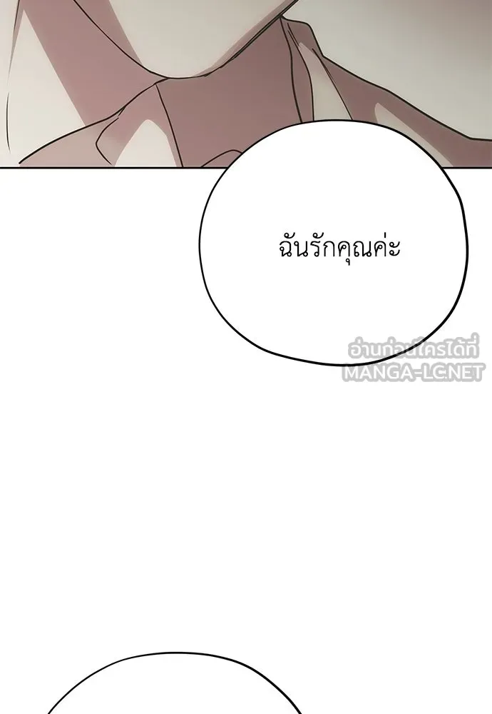 คมเขี้ยวชำระแค้น ตอนที่ 46 รูปที่ 108