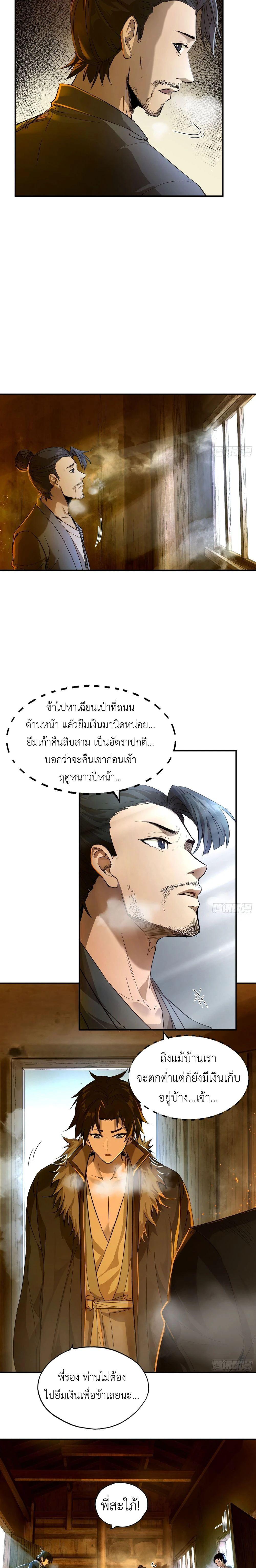 Manga-lc-com อ่านมังงะ อ่านการ์ตูน ออนไลน์ ฟรี The Taoist Master Is Going to Ascend ตอนที่ 1 2 3 4 5 6 7 8 9 10 11 12 13 14 ฟรี ไม่มีโฆษณา Manga-lc - อ่าน มังงะ อ่าน การ์ตูน ออนไลน์ อ่านมังงะ ฟรี