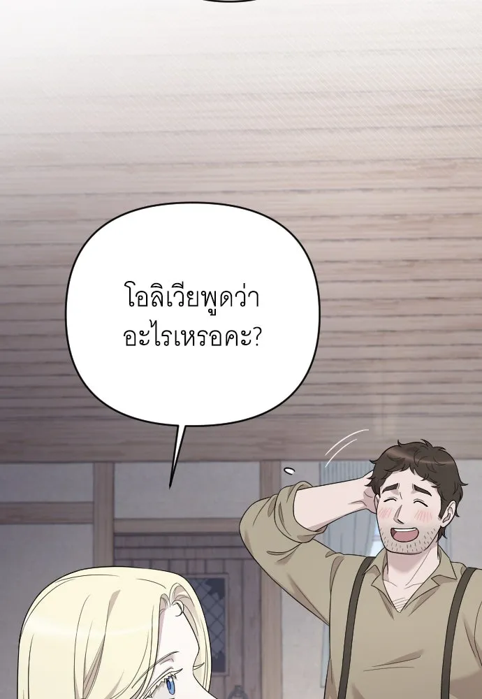 จำเลยหัวใจ ตอนที่ 66 รูปที่ 95