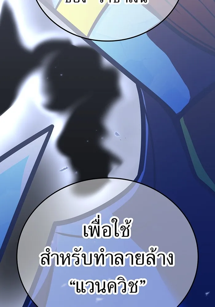 เพลเยอร์เลือดเทวะ ตอนที่ 58 หายนะครั้งที่ 2 ⑤ รูปที่ 38