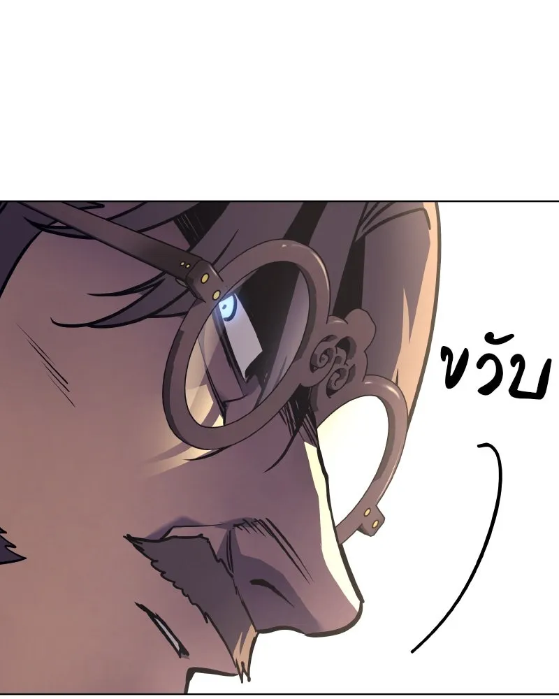 เกิดอีกทีเป็นว่าที่ประมุขลัทธิมาร ตอนที่ 81 รูปที่ 247