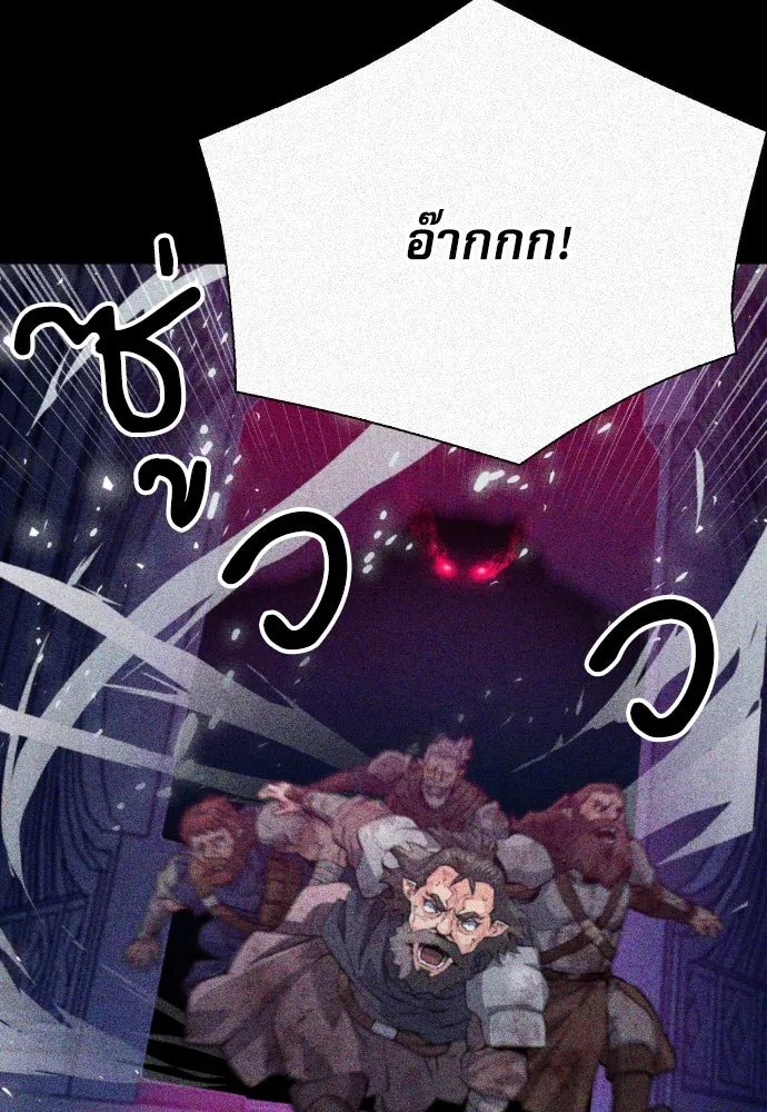 ดรูอิดแห่งสถานีโซล ตอนที่ 163 รูปที่ 53