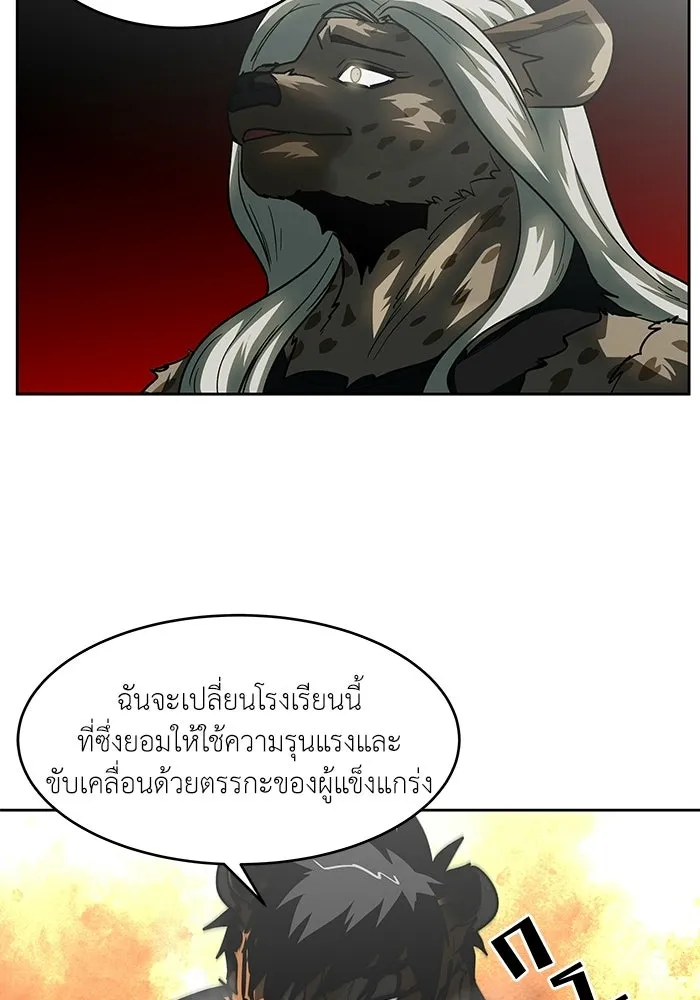โรงเรียนสัตว์กินเนื้อ ตอนที่ 105 รูปที่ 35