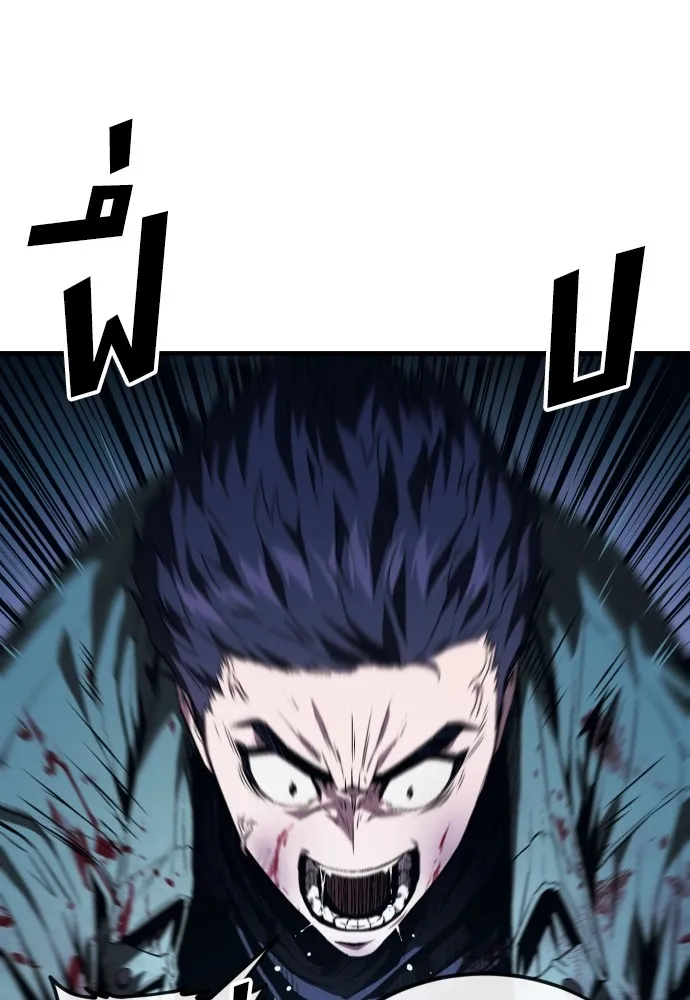 สนิมเชือดเลือดสาด ตอนที่ 7 รูปที่ 98