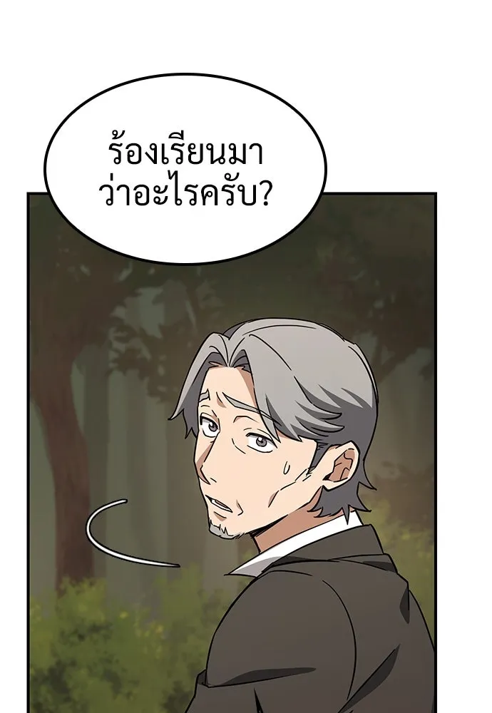 คลินิกสัตว์ต่างโลกของคิมโอจิน ตอนที่ 5 รูปที่ 40