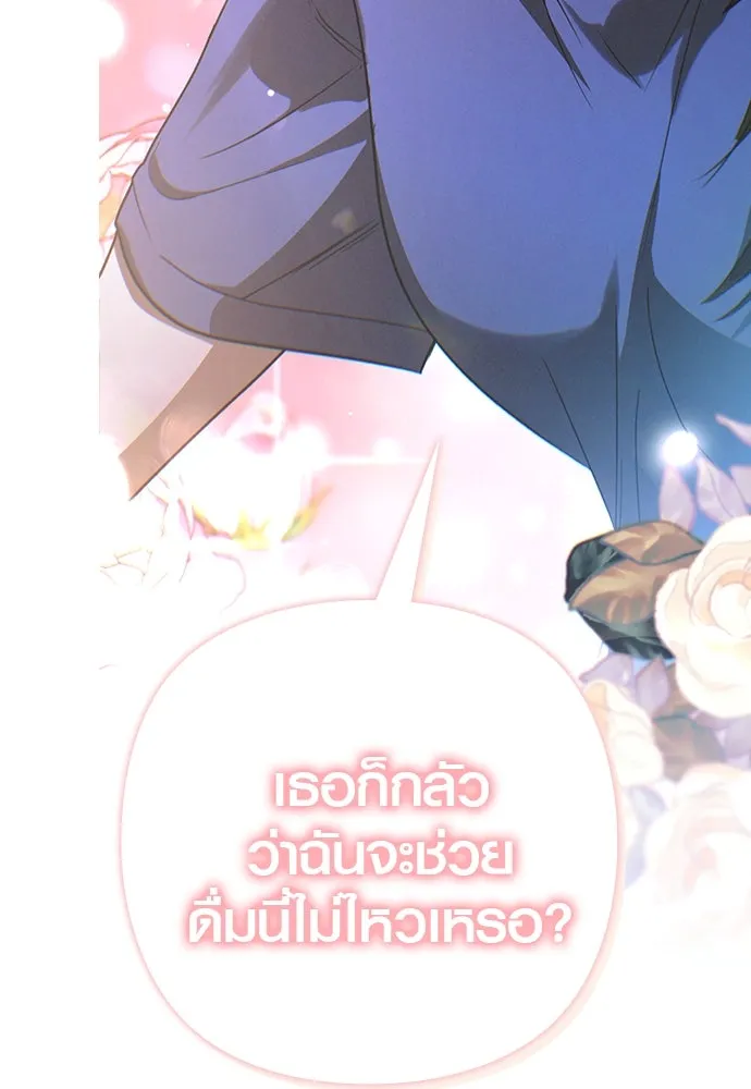 บันทึกรักลูกสาวเจ้าพ่อ ตอนที่ 14 รูปที่ 73