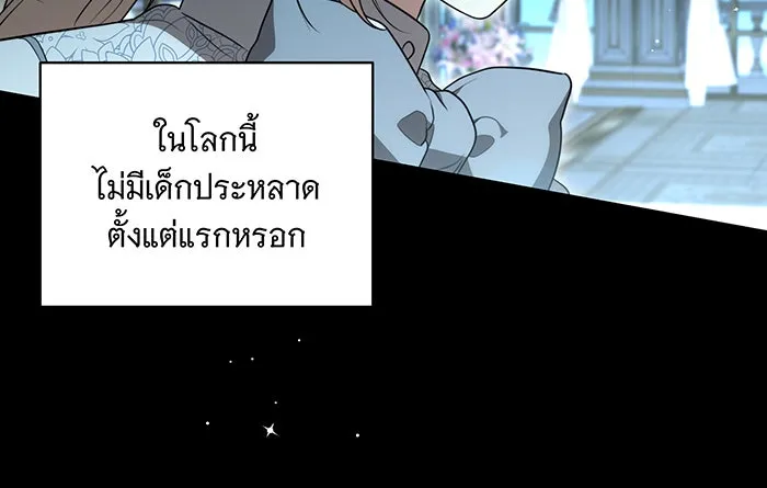 ทุกอย่างที่เสียไป ฉันขอทวงคืน ตอนที่ 10 รูปที่ 80