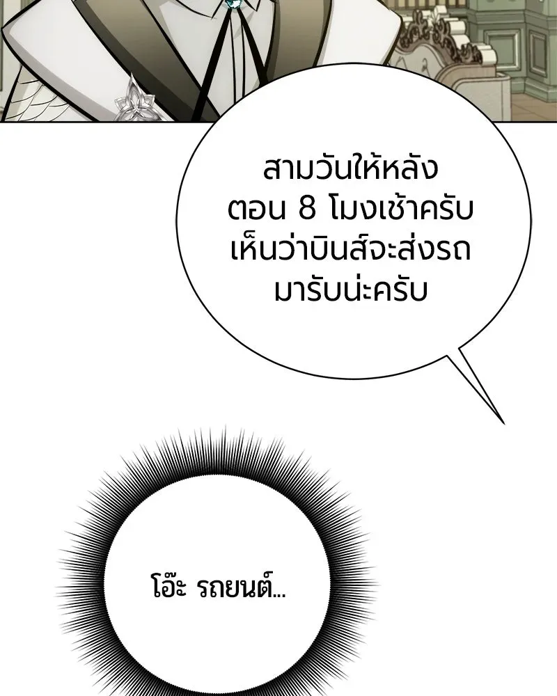 The Magic Tower_s Problem Child ต_วอ_นตรายแห_งหอคอยเวท ตอนที่ ตอนที่ 41 รูปที่ 102