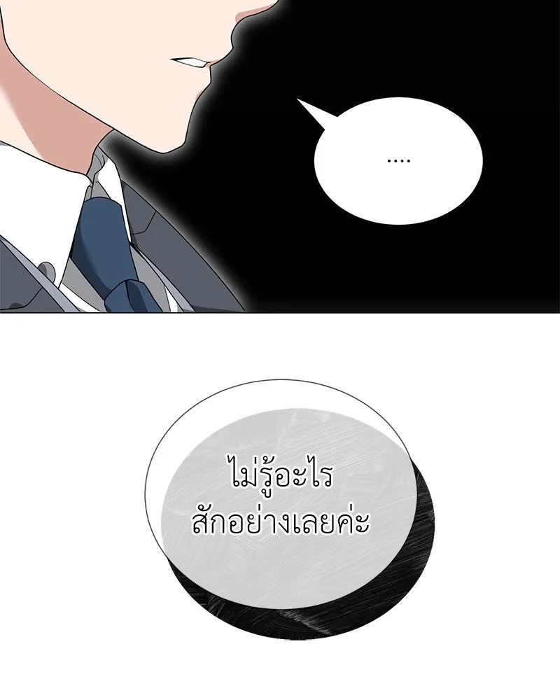 คนสวนโลกฮันเตอร์ ตอนที่ 51 รูปที่ 46