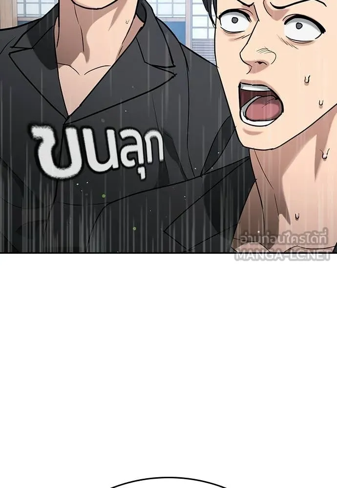 คูเซรา ตอนที่ 58 รูปที่ 95