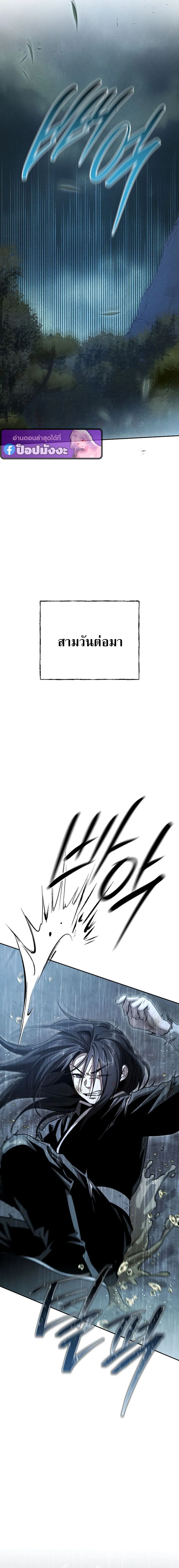 The Divine Demon_s Grand Ascension เส_นทางชำระแค_นส_เทวมารผ_พ_ช_ตสวรรค_ ตอนที่ ตอนที่ 6 รูปที่ 13