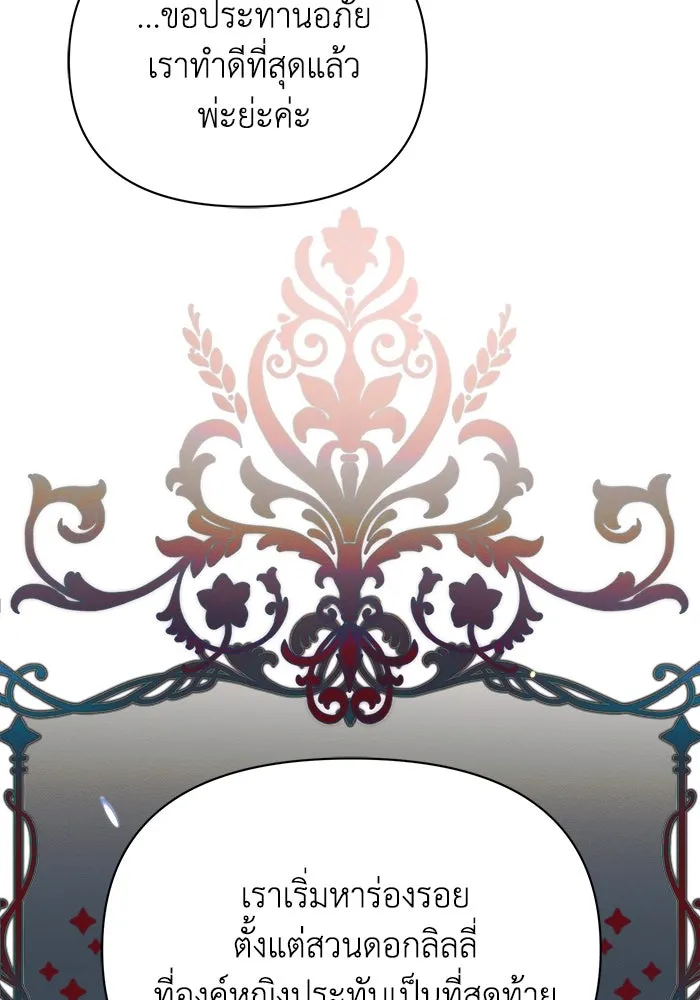 แอชสตาร์ต ตอนที่ 16 รูปที่ 46