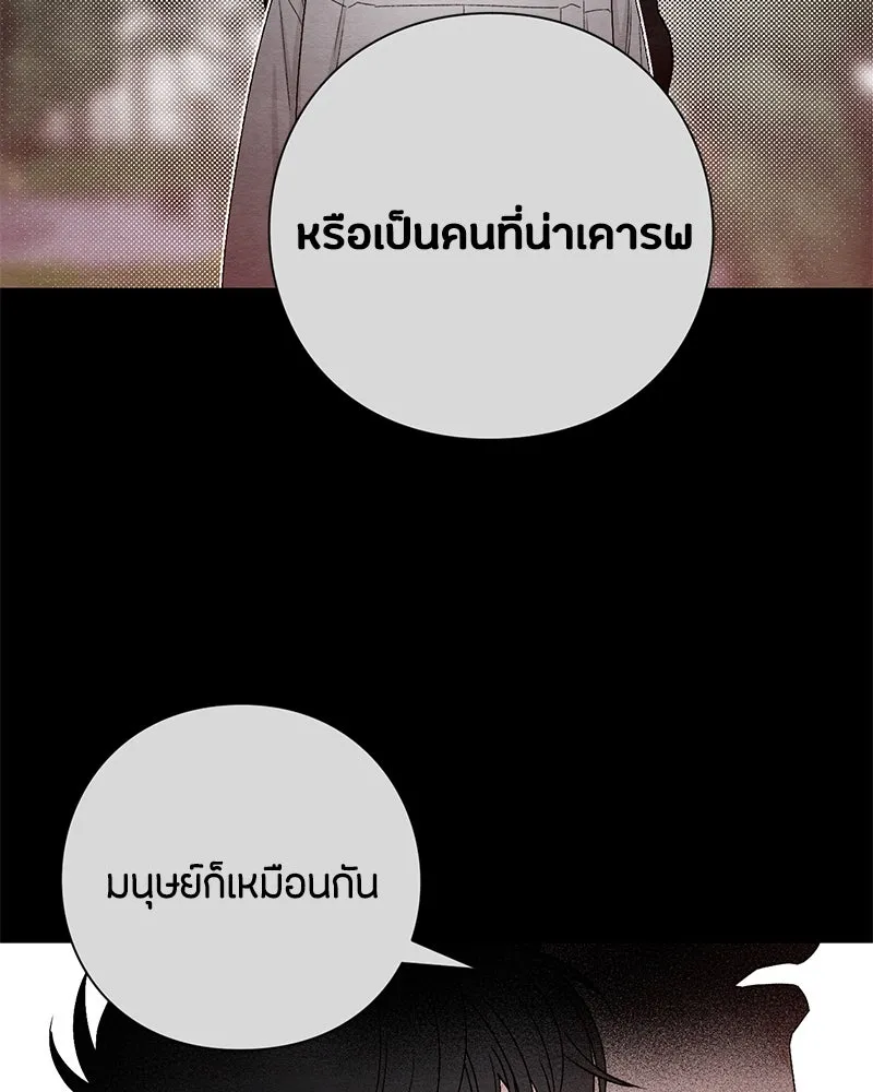 เป็นวัยรุ่นมันเหนื่อย ตอนที่ 12 รูปที่ 80