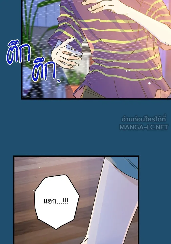 ฉันมันร้าย หรือเพราะโลกไม่น่ารัก ตอนที่ 165 รูปที่ 12
