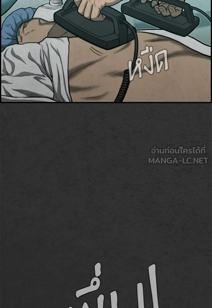 ตกศพสยอง ตอนที่ 31 รูปที่ 123