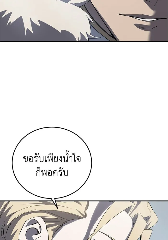 ยอดนักดาบผู้โอบอุ้มดารา ตอนที่ 75 รูปที่ 77