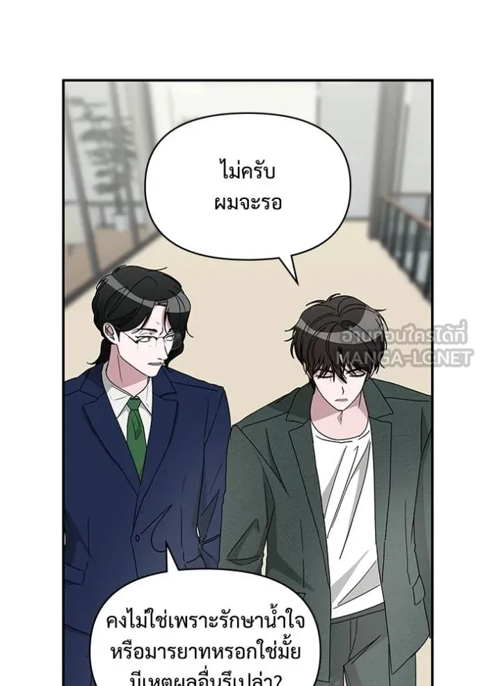 ฉันเนี่ยนะ ตอนที่ 60 รูปที่ 8