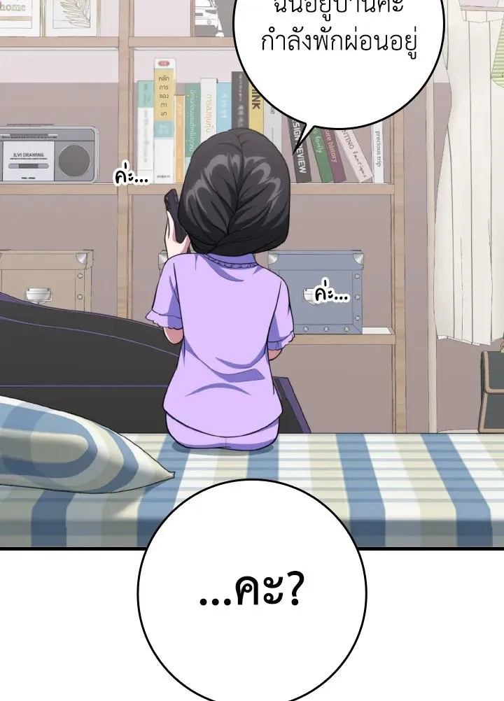 Max Level Player ตอนที่ ตอนที่ 69 รูปที่ 121