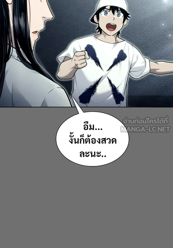 อูเร็ค มาซิโน่ ตอนที่ 44 นีโอ รูปที่ 120