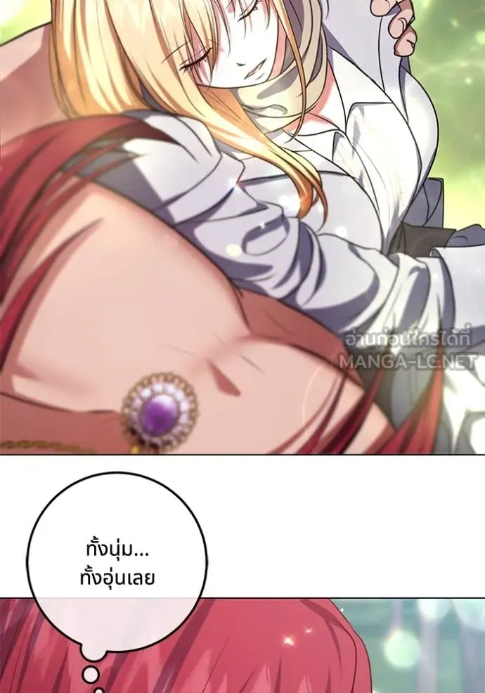 ทางหลุดพ้นของ ตอนที่ 97 รูปที่ 46