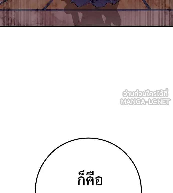 เรียกฉันว่าพระเจ้า ตอนที่ 34 รูปที่ 76