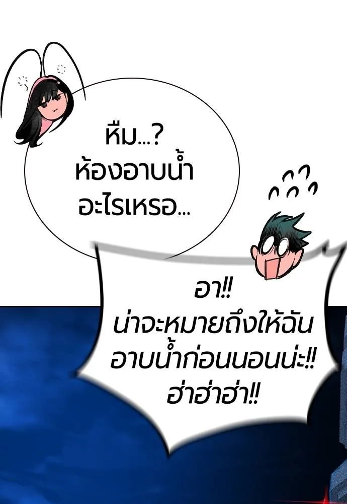 Jungle Juice ตอนที่ 134 รูปที่ 119