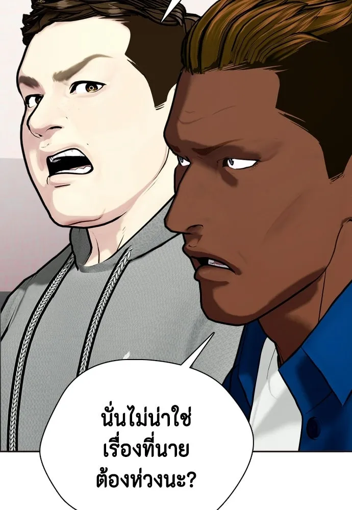 หมาหัวเน่าเก๋าเกินไป ตอนที่ 175 รูปที่ 71