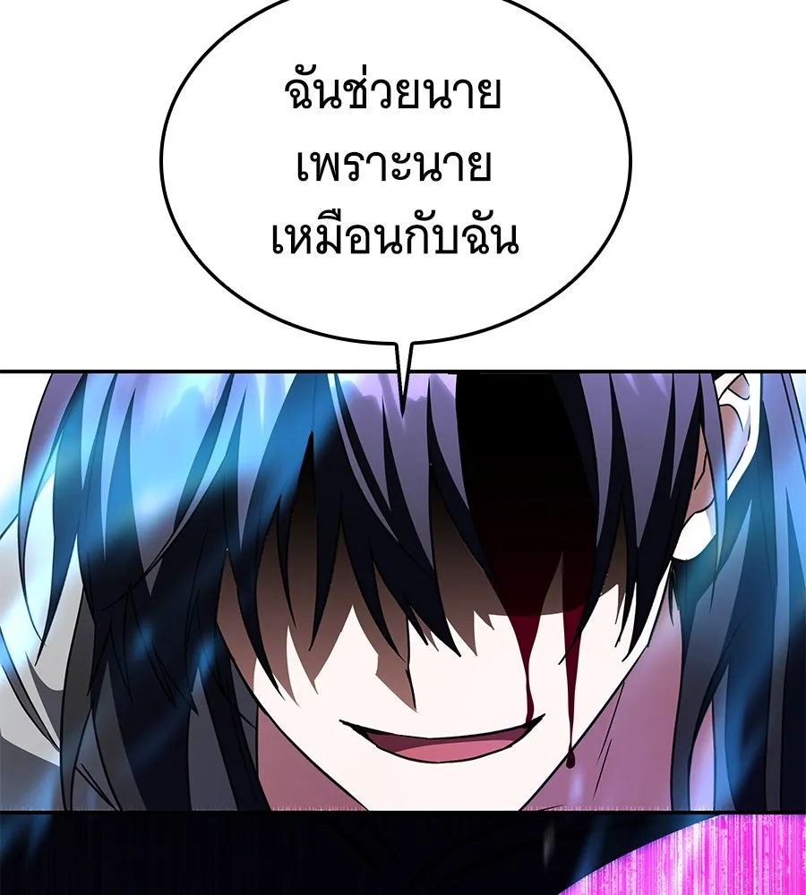 ถึกทนแทงก์แรงก์ C ตอนที่ 18 รูปที่ 202