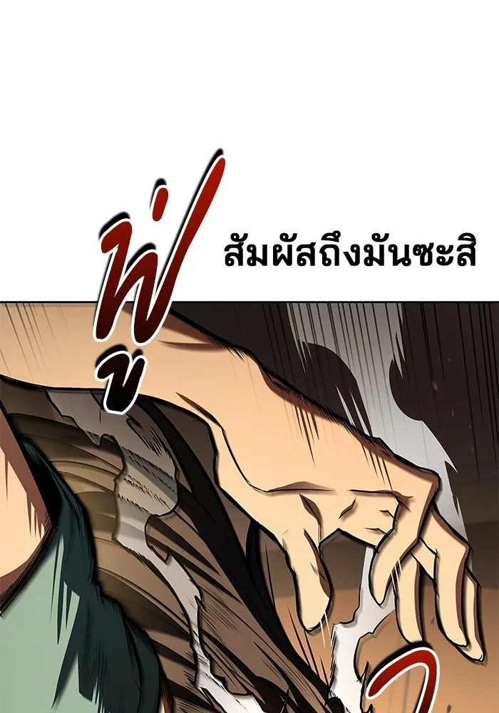 ครัวจอมเวท ตอนที่ 87 รูปที่ 97