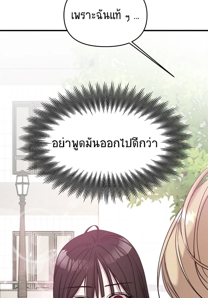 วายร้ายก็อยากมีรัก ตอนที่ 7 รูปที่ 130