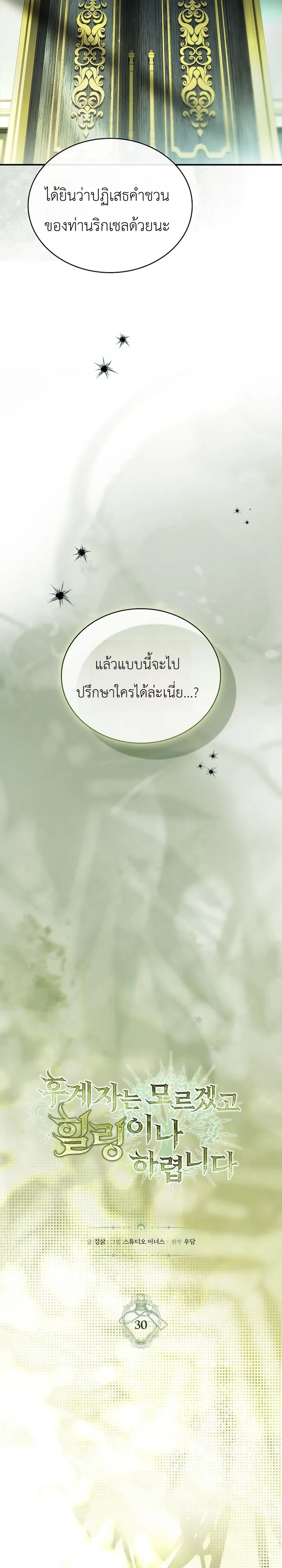 Manga-lc-com อ่านมังงะ อ่านการ์ตูน ออนไลน์ ฟรี To Hell with Being Heir, I’m going to Heal ช่างหัวตำแหน่งทาย ตอนที่ 1 2 3 4 5 6 7 8 9 10 11 12 13 14 ฟรี ไม่มีโฆษณา Manga-lc - อ่าน มังงะ อ่าน การ์ตูน ออนไลน์ อ่านมังงะ ฟรี