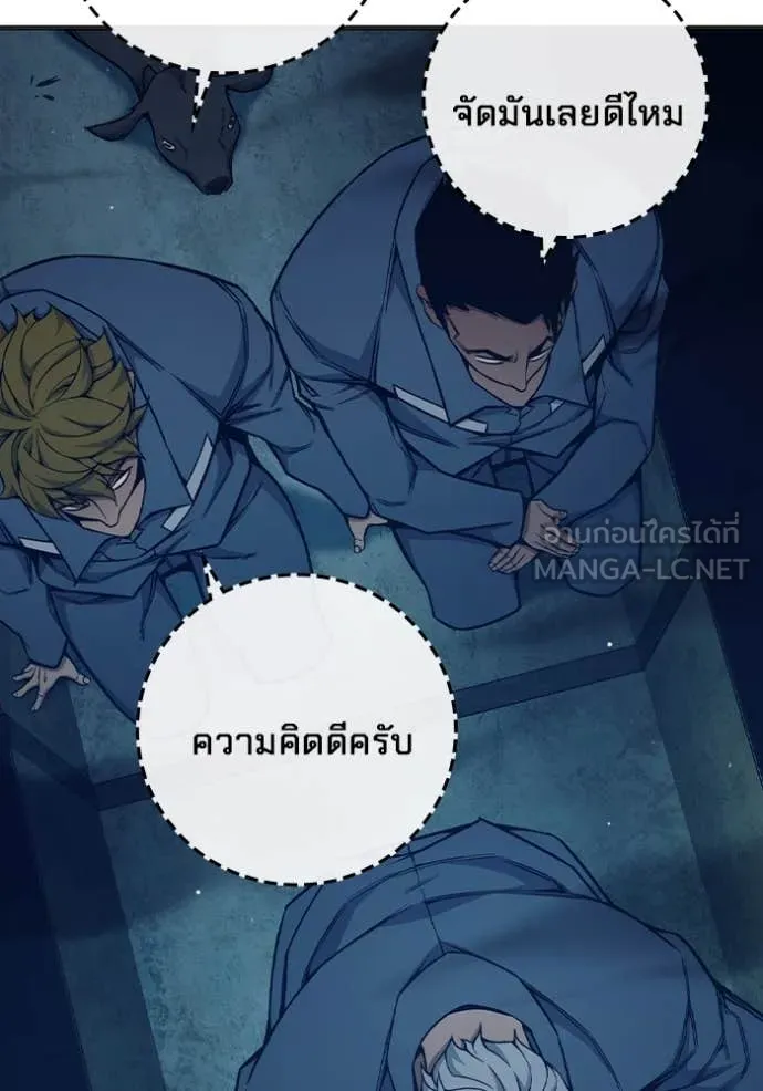 เยาวชนคนคุก ตอนที่ 51 รูปที่ 17