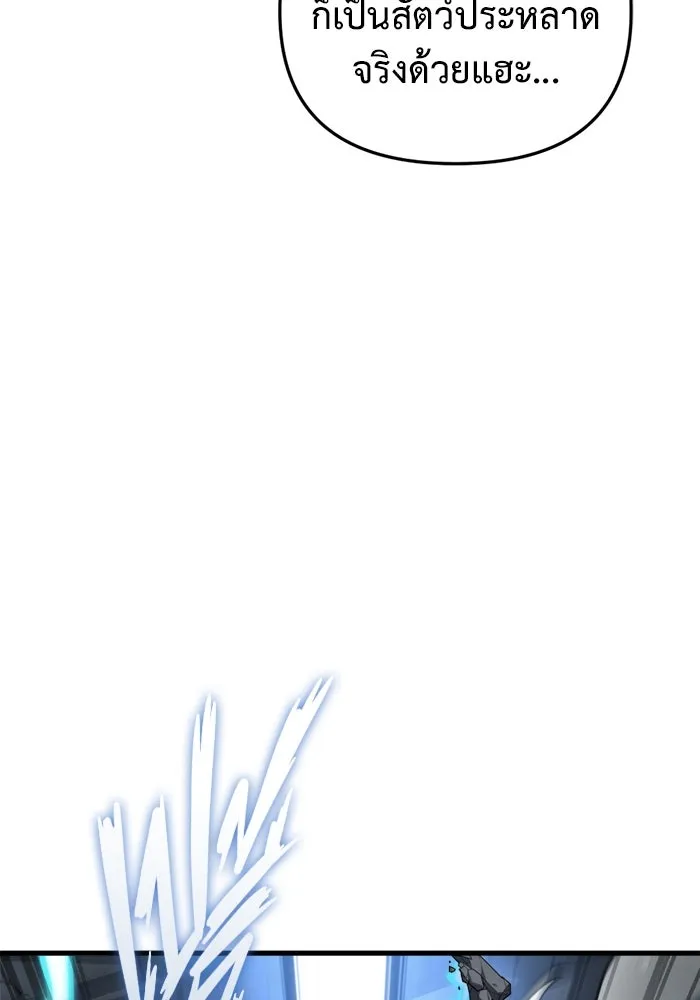 โกดังลับหลังโลกแตก ตอนที่ 19 รูปที่ 32