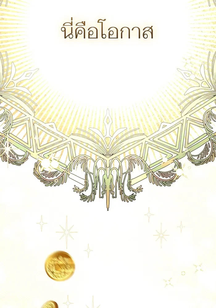 แด่ตัวละครโปรดที่ถูกทิ้ง ตอนที่ 66 รูปที่ 44