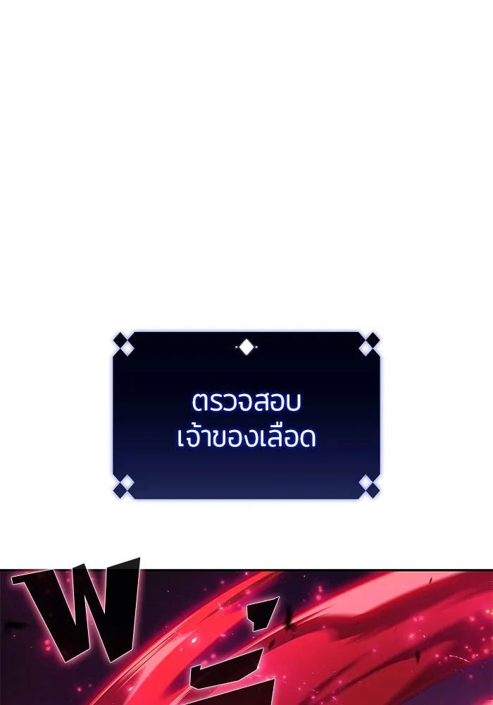 ผู้เล่นหน้าใหม่เลเวลแมกซ์ ตอนที่ 158 หัวหน้าตระกูลเดคาซัส รูปที่ 163