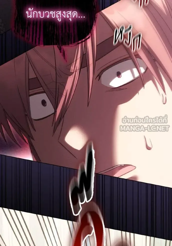 ราชินีจอมมาร ตอนที่ 84 รูปที่ 61