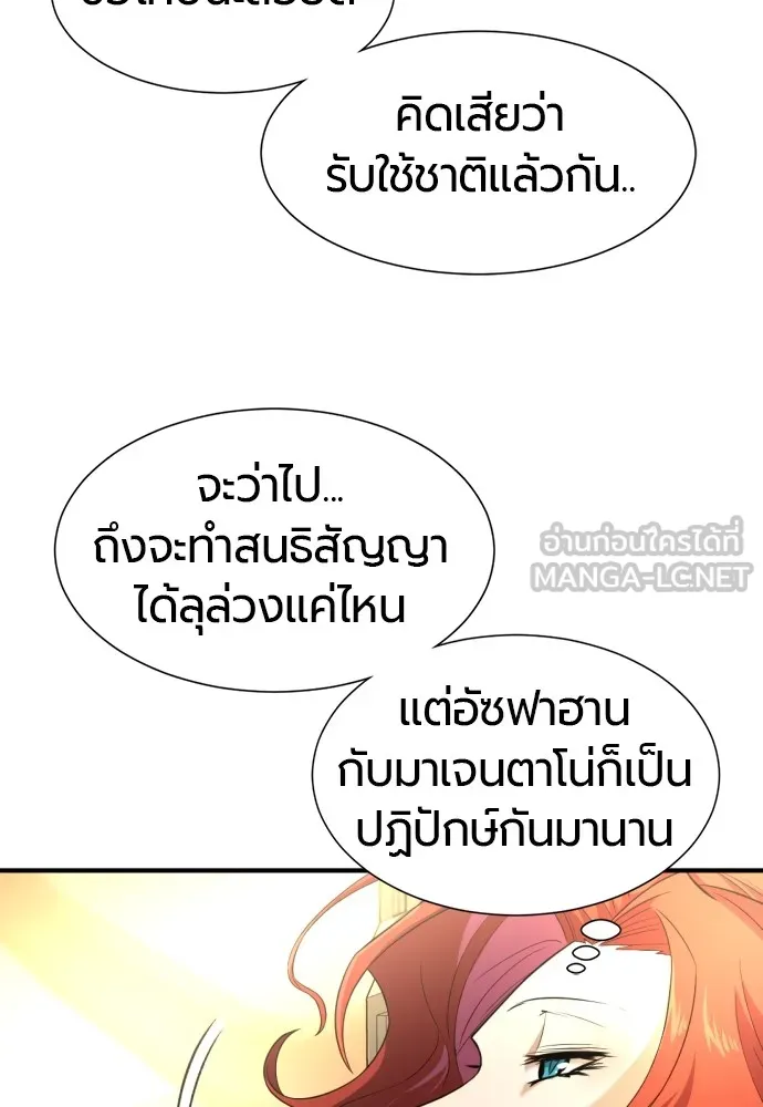 ยอดสถาปนิกผู้พิทักษ์อาณาจักร ตอนที่ 99 รูปที่ 93
